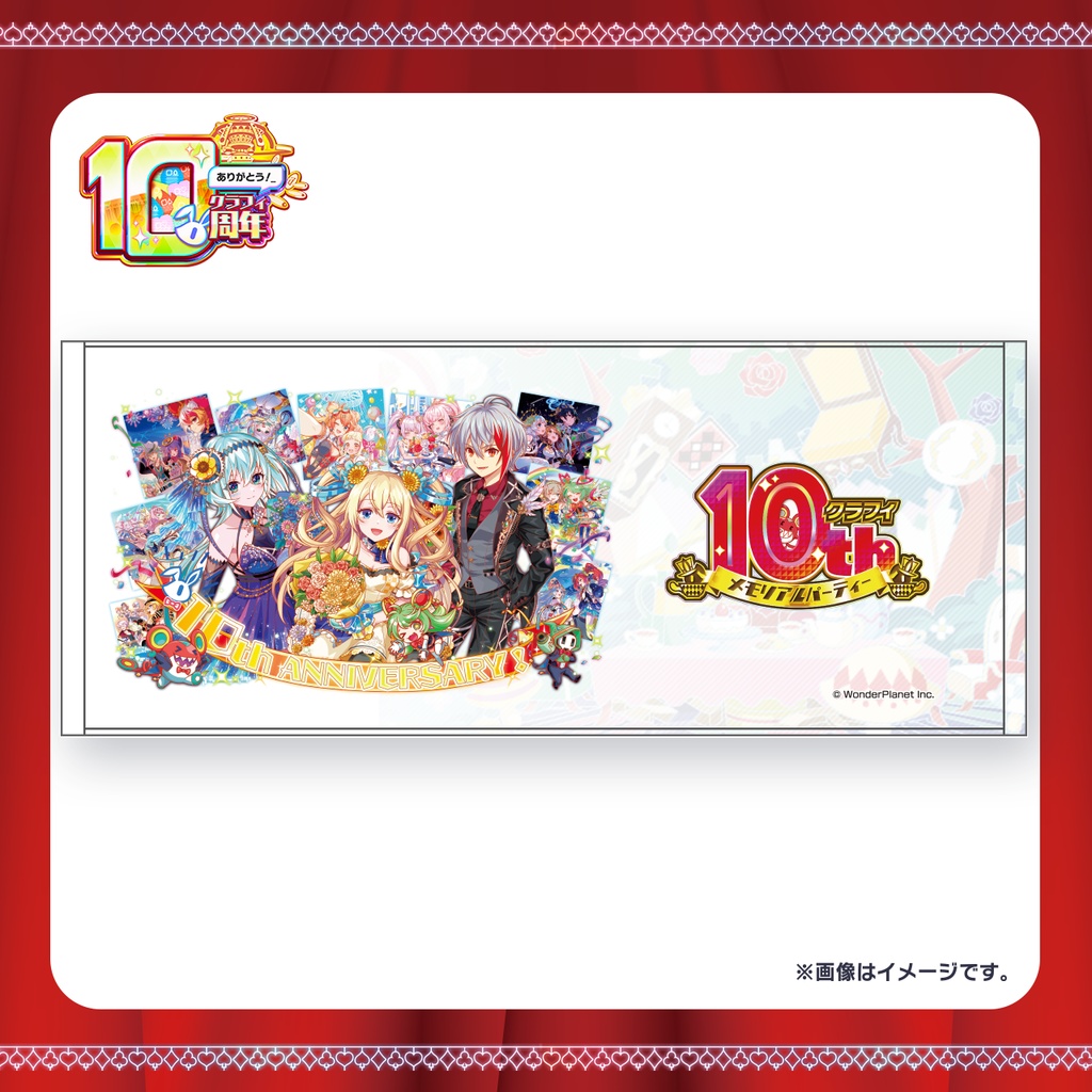 【クラフィ公式】　クラフィ10th メモリアルパーティー フェイスタオル