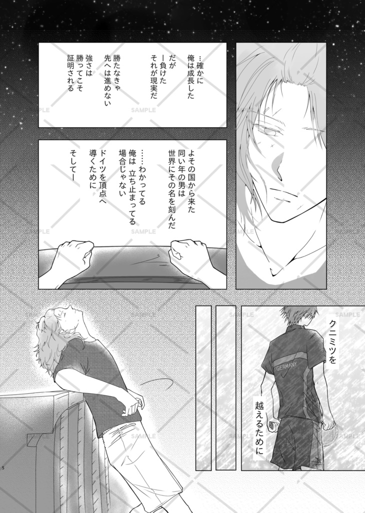 君はシリウス