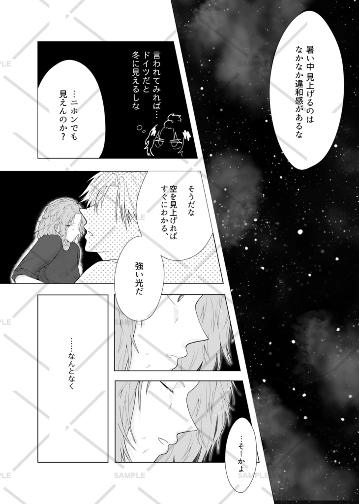 君はシリウス