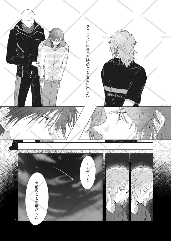 君はシリウス