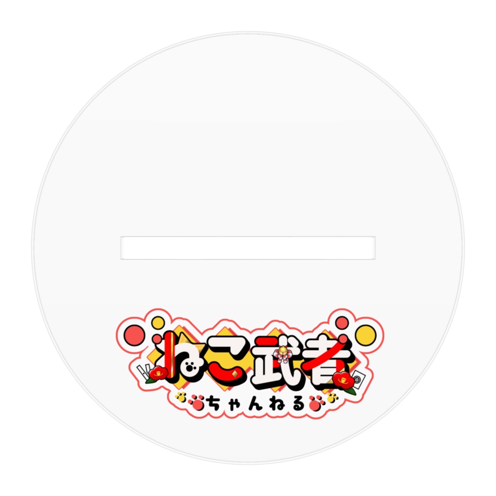 ねこ武者-Bタイプ- アクリルスタンド