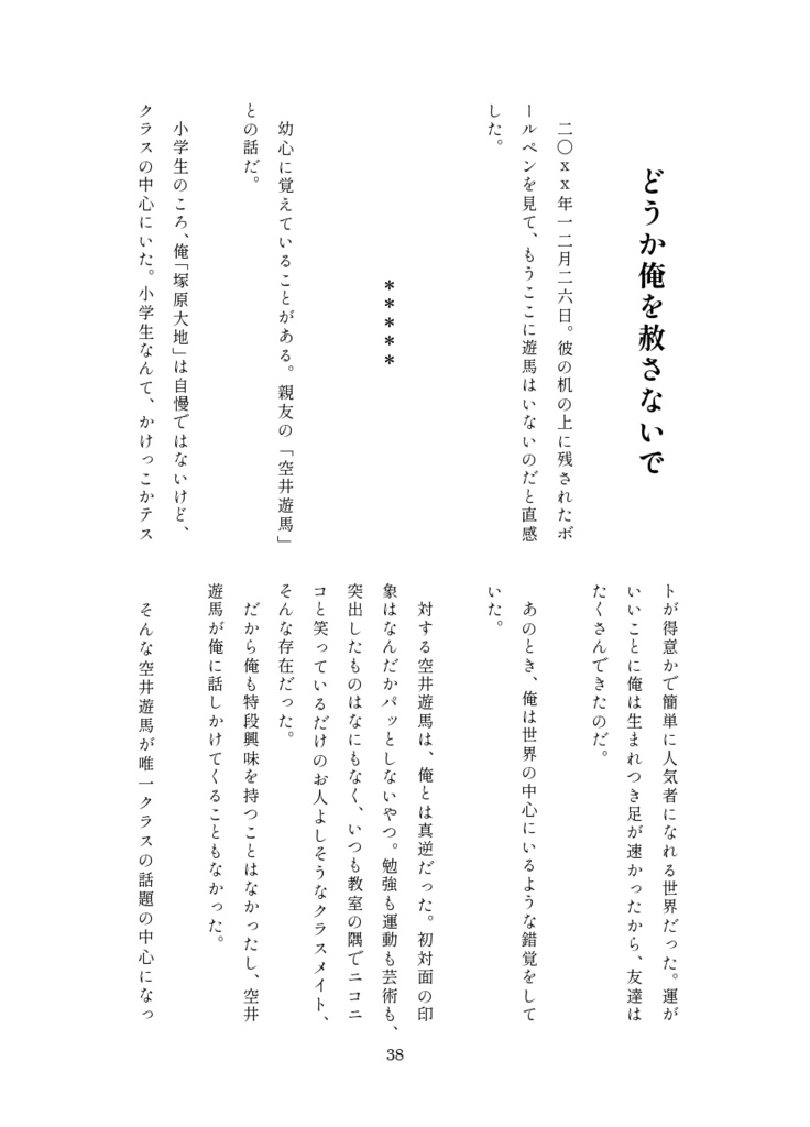 そしてかぐや姫は宇宙で幸せに暮らしました