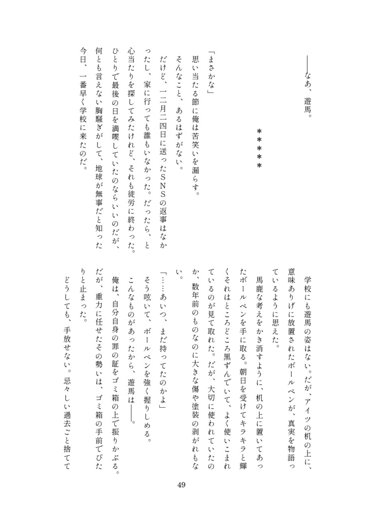 そしてかぐや姫は宇宙で幸せに暮らしました