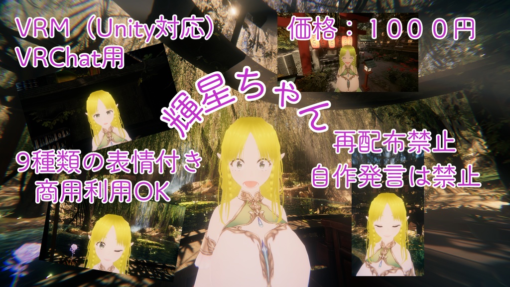 輝星ちゃんv1.0(kahochan)