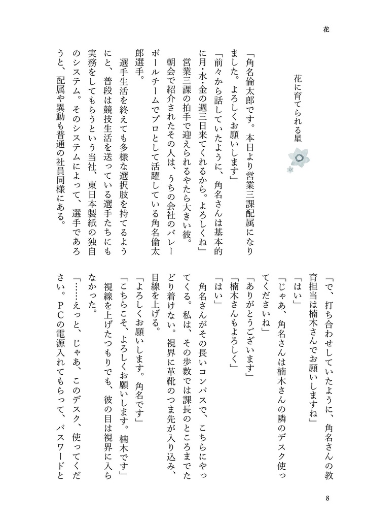 きいろいほしの花