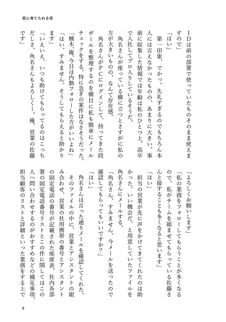 きいろいほしの花