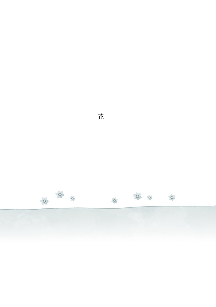 きいろいほしの花