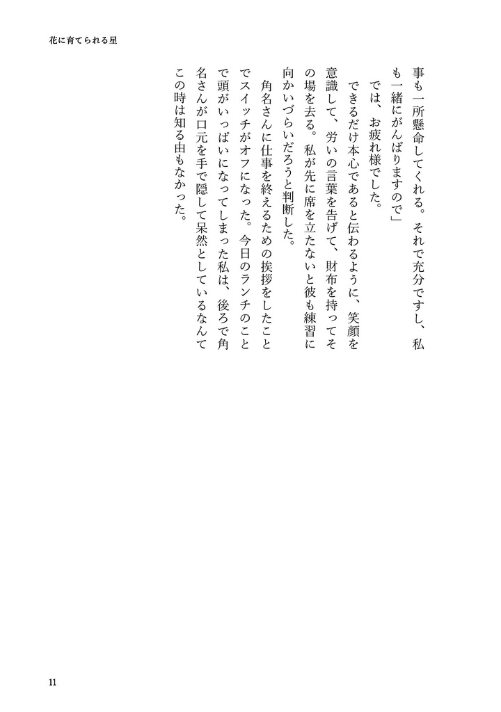 きいろいほしの花