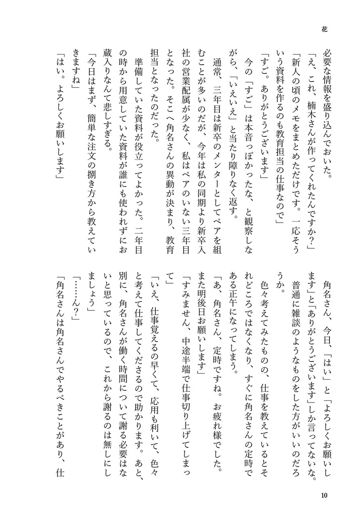 きいろいほしの花