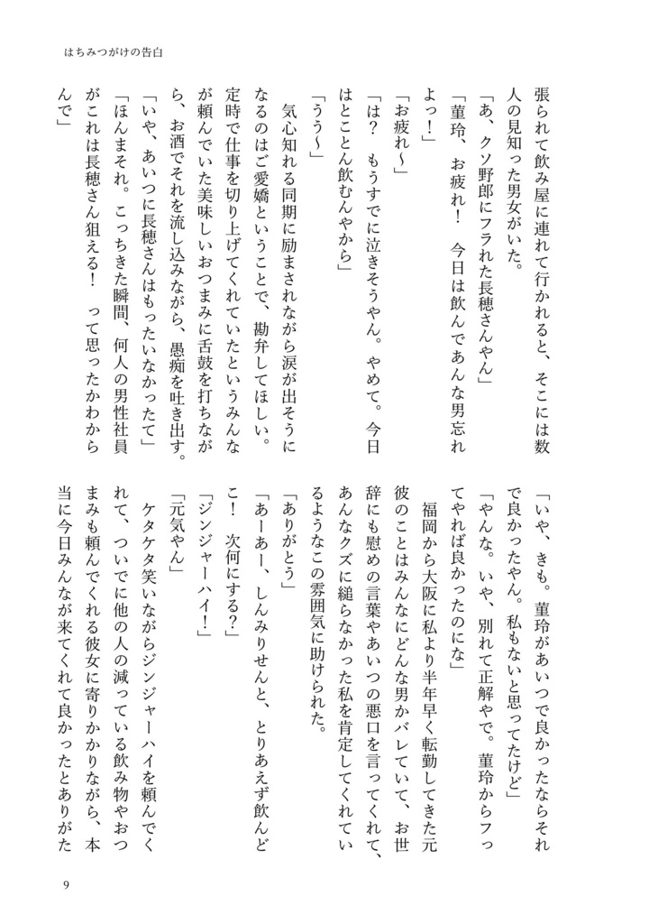 はちみつがけの太陽