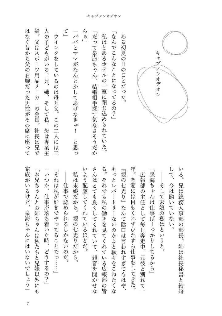 アイ・マイ・カモフラージュ