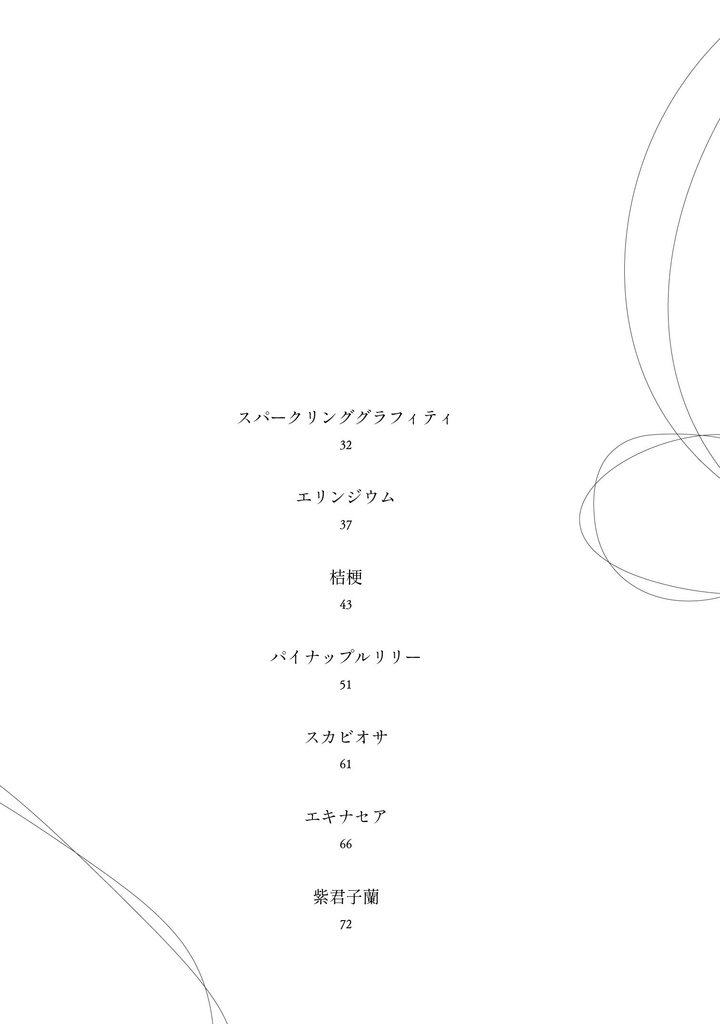 アイ・マイ・カモフラージュ