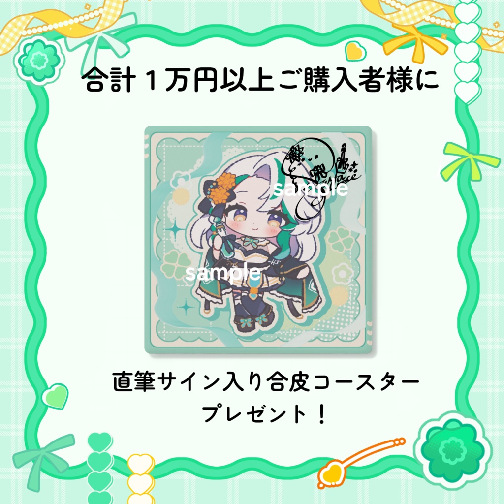 サヤ・グレース新モデル/新衣装記念グッズ