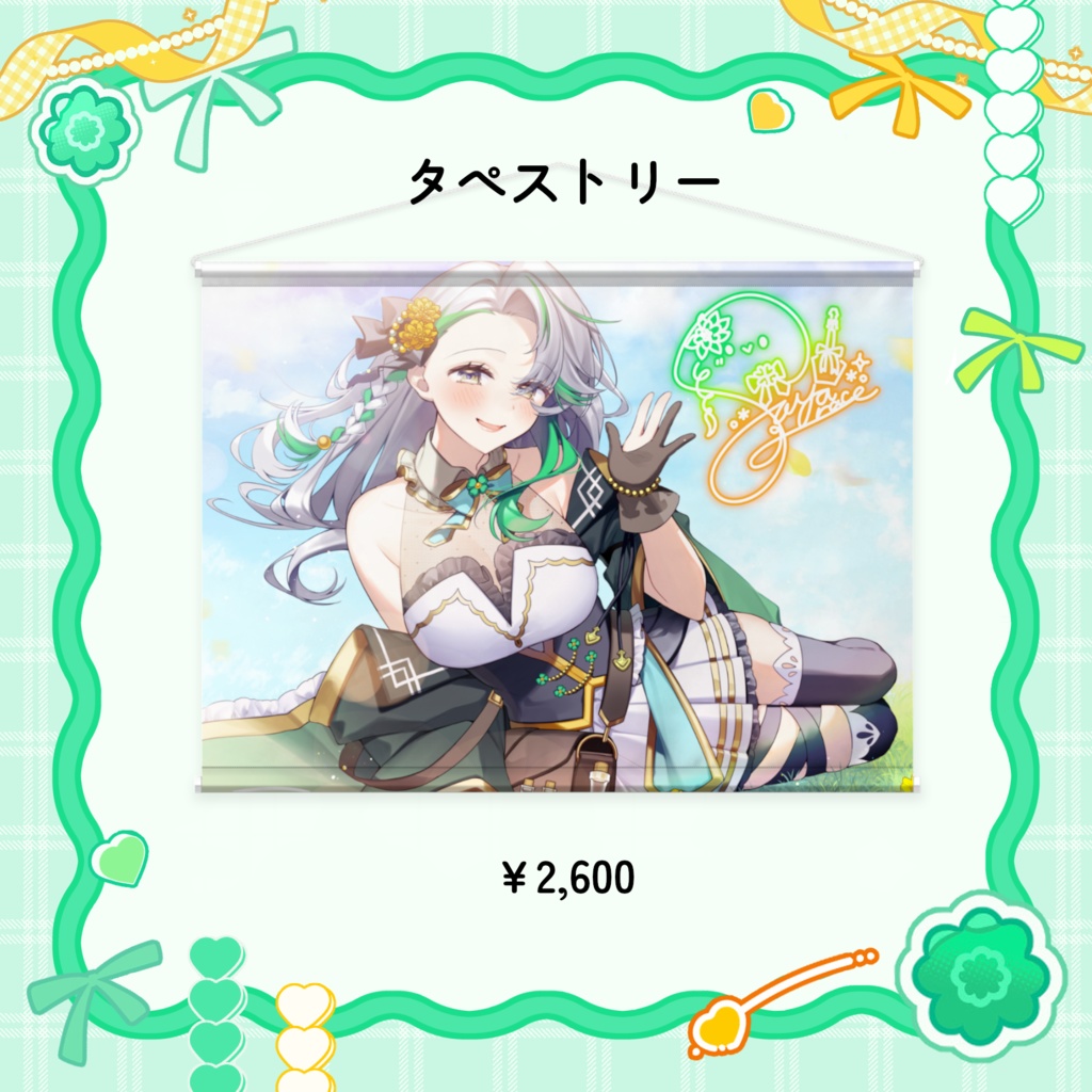 サヤ・グレース新モデル/新衣装記念グッズ