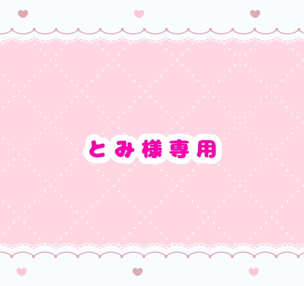 バナイベ返礼品