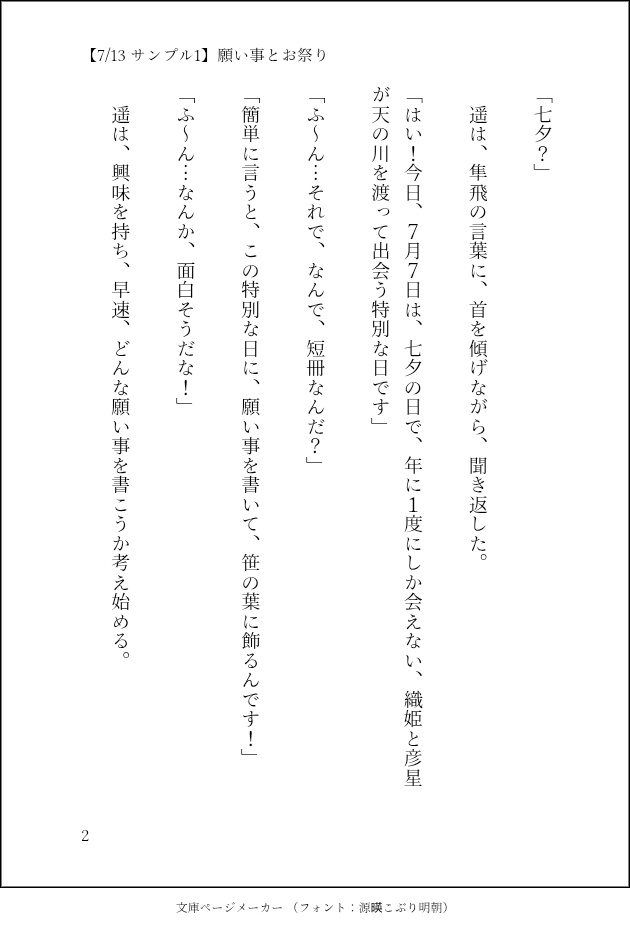 ショタ桜君に仕える、闘うメイド様