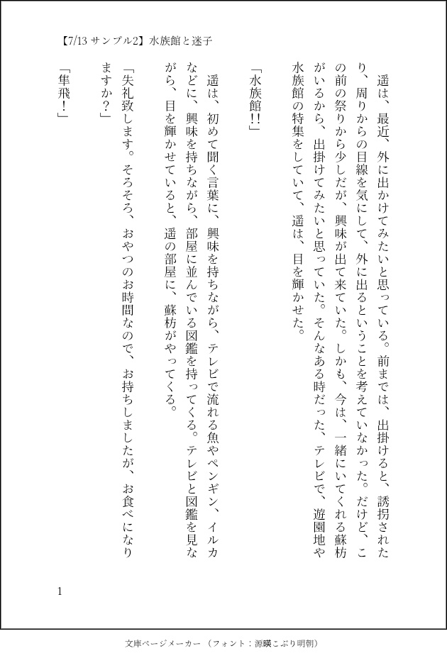 ショタ桜君に仕える、闘うメイド様