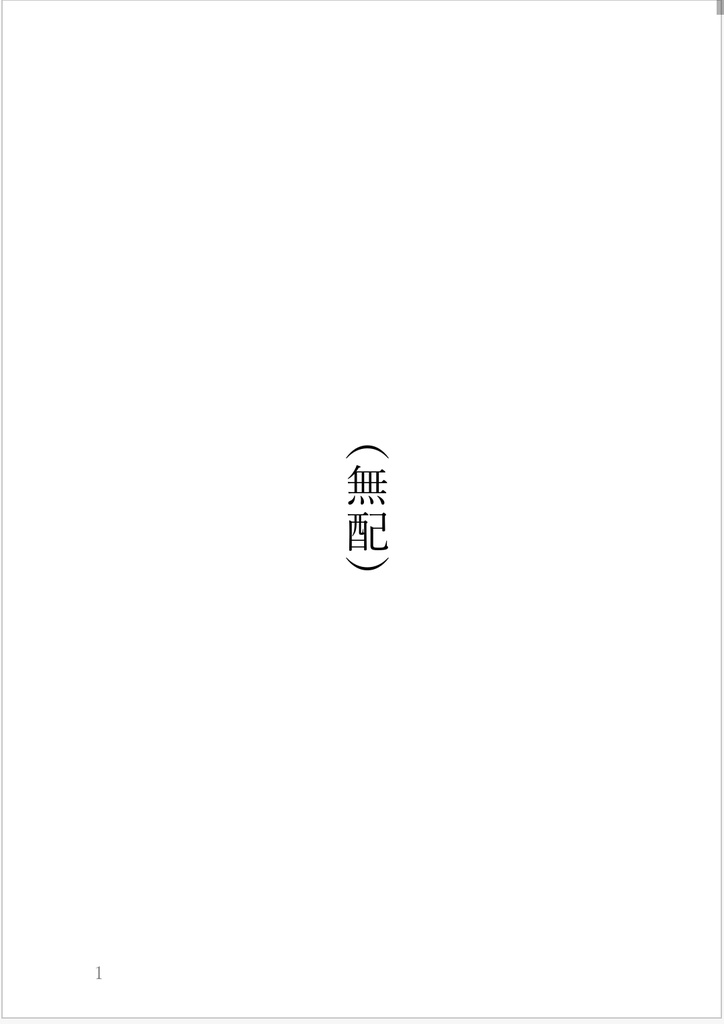 ショタ桜君に仕える、闘うメイド様