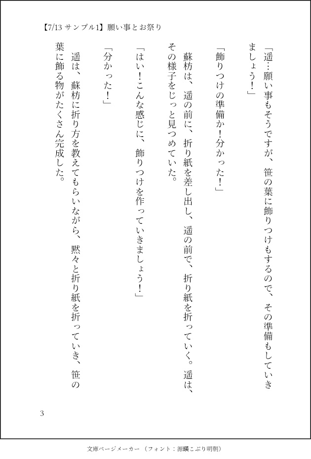 ショタ桜君に仕える、闘うメイド様