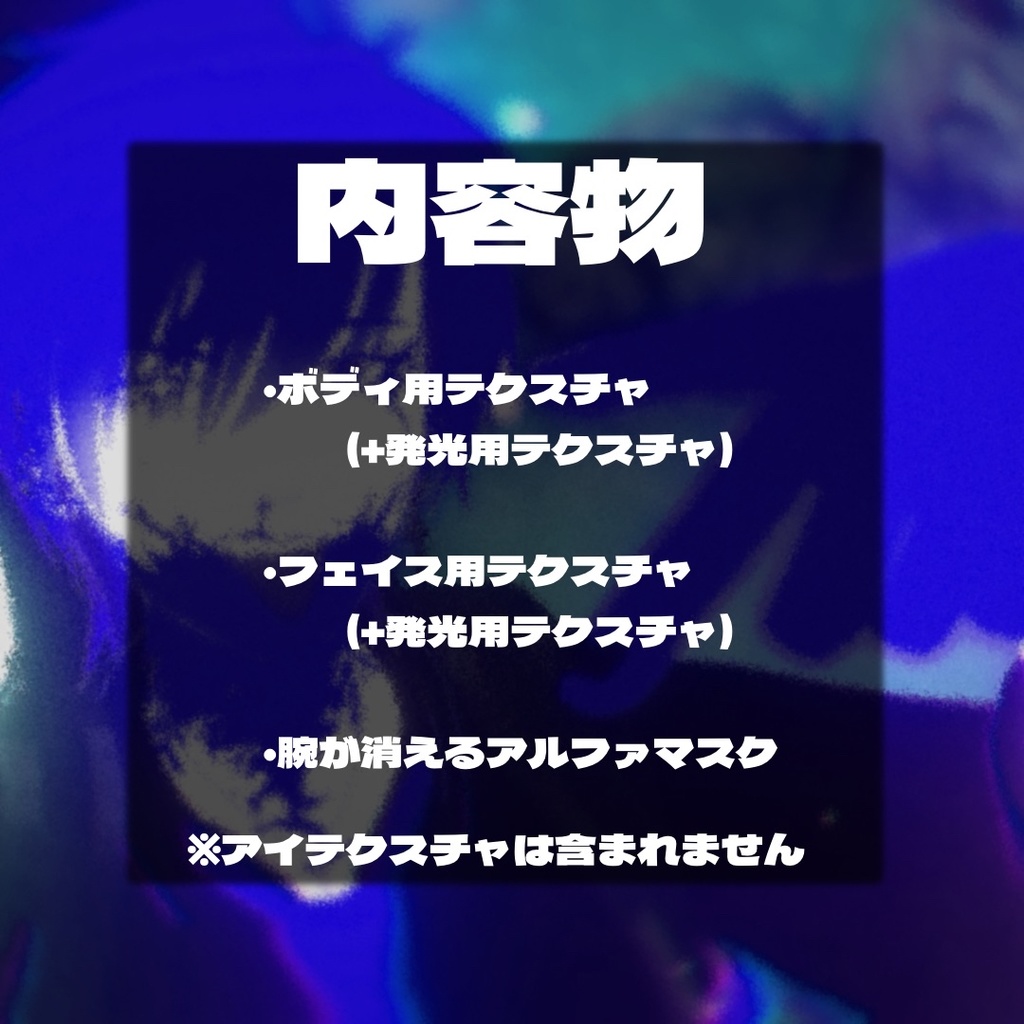 【怜専用】マテリアルエラーテクスチャセット