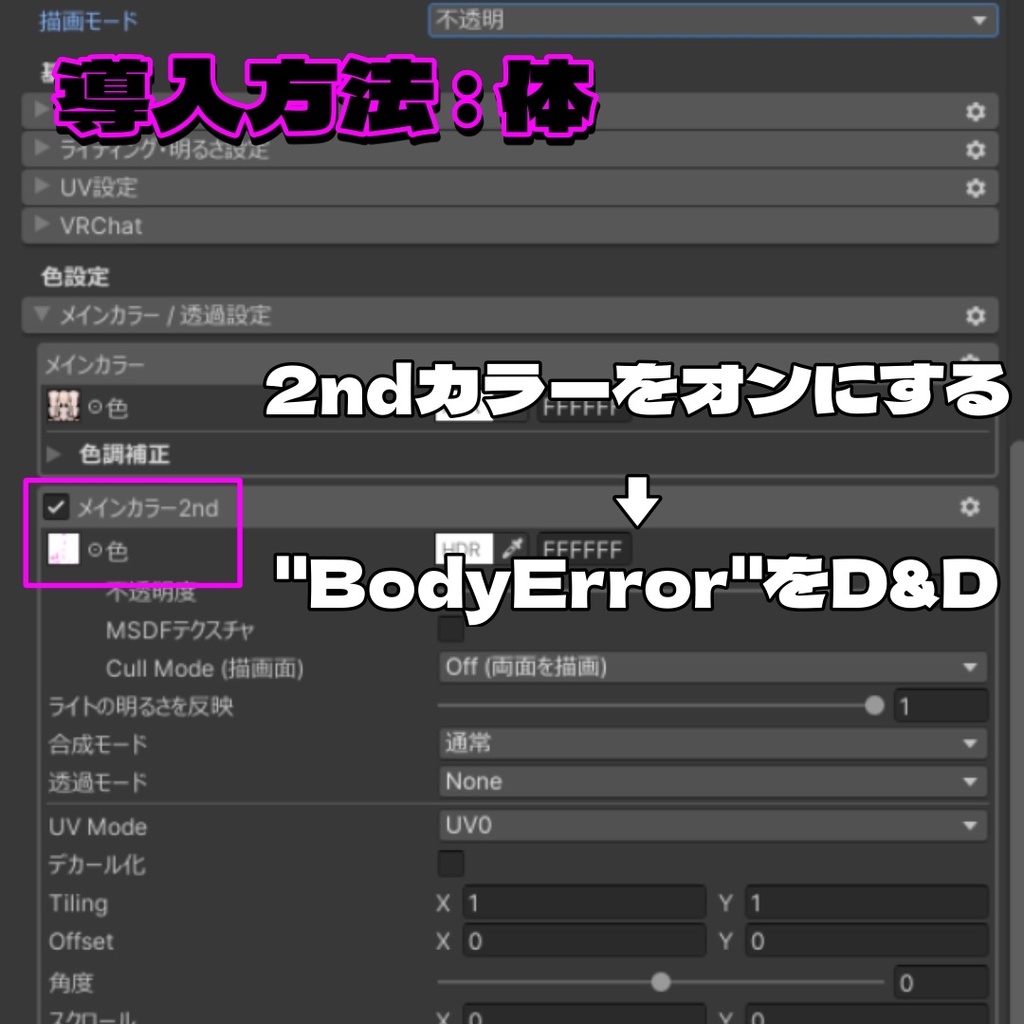 【怜専用】マテリアルエラーテクスチャセット