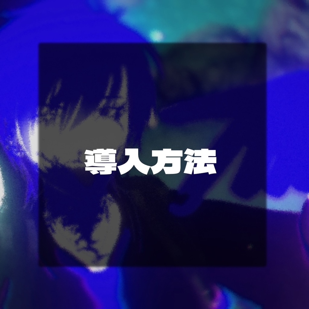 【怜専用】マテリアルエラーテクスチャセット