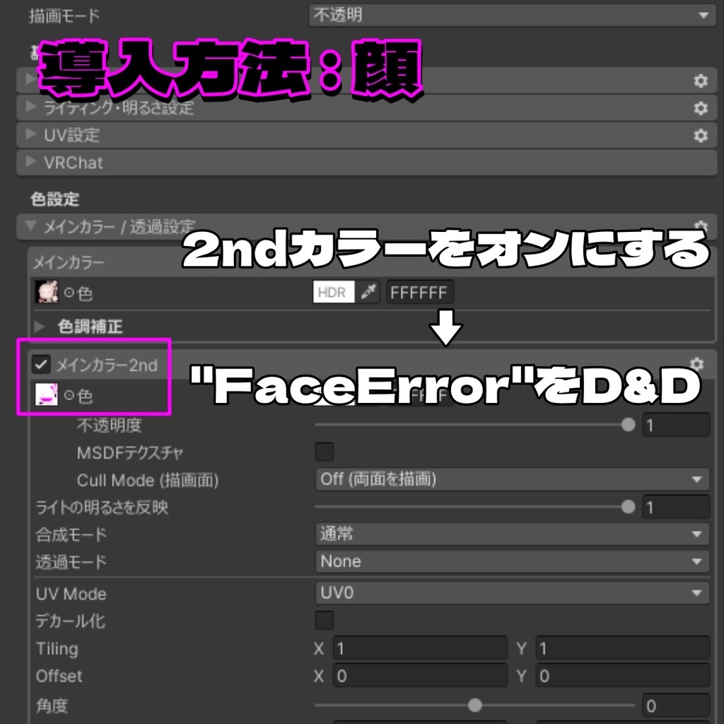 【怜専用】マテリアルエラーテクスチャセット