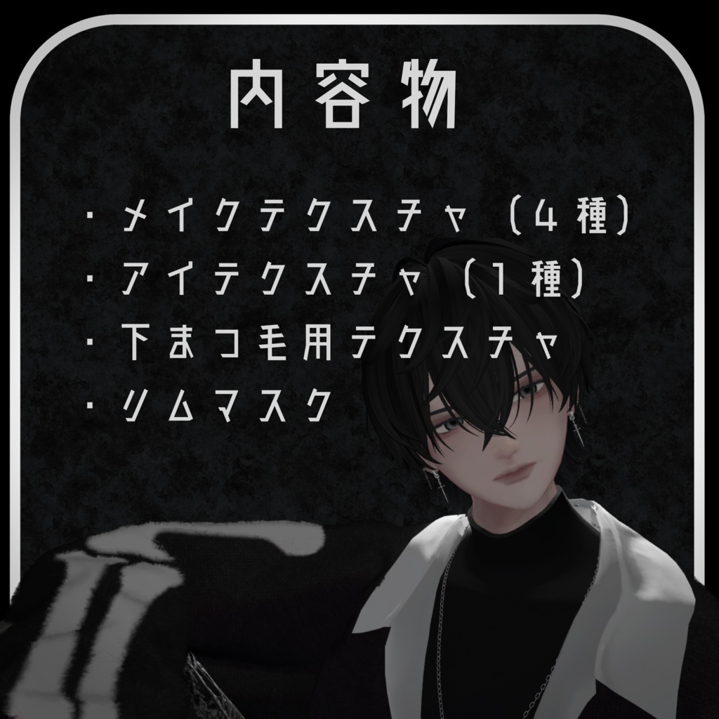 【怜専用】不健康メイク_Pink!MakeUp 4pattern おまけつき