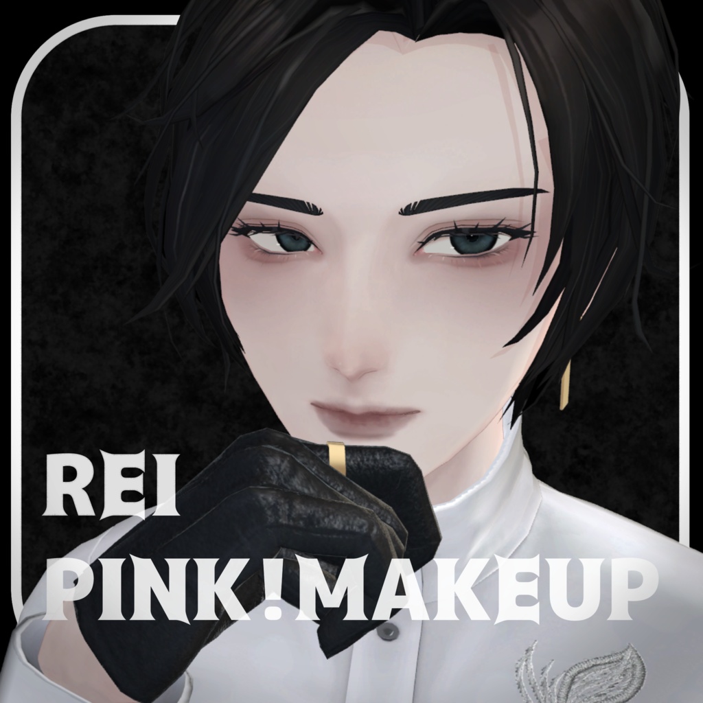 【怜専用】不健康メイク_Pink!MakeUp 4pattern おまけつき