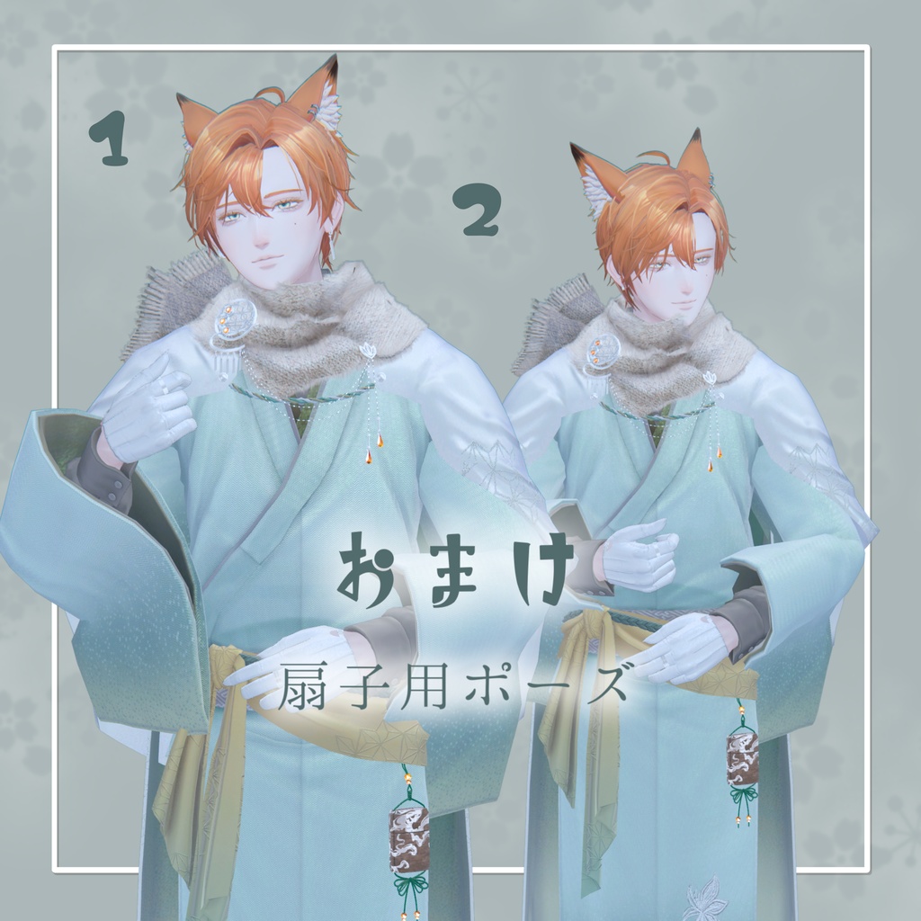 【全20種+おまけ】怜専用ポーズセットvol.2