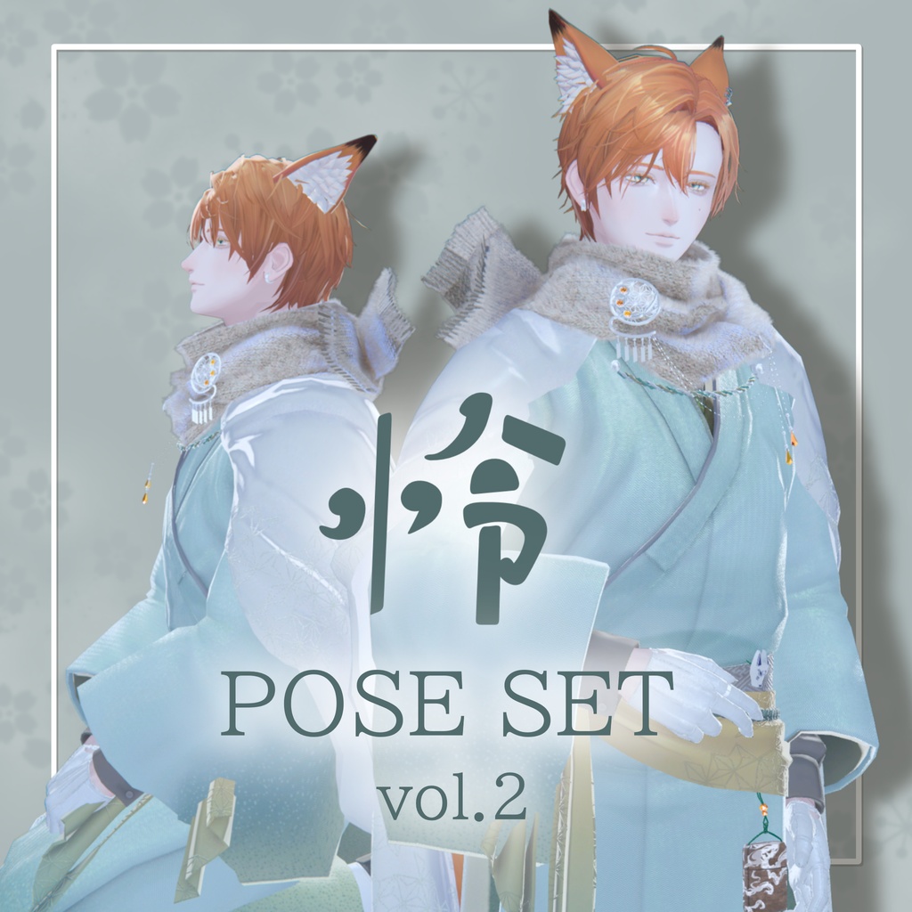 【全20種+おまけ】怜専用ポーズセットvol.2