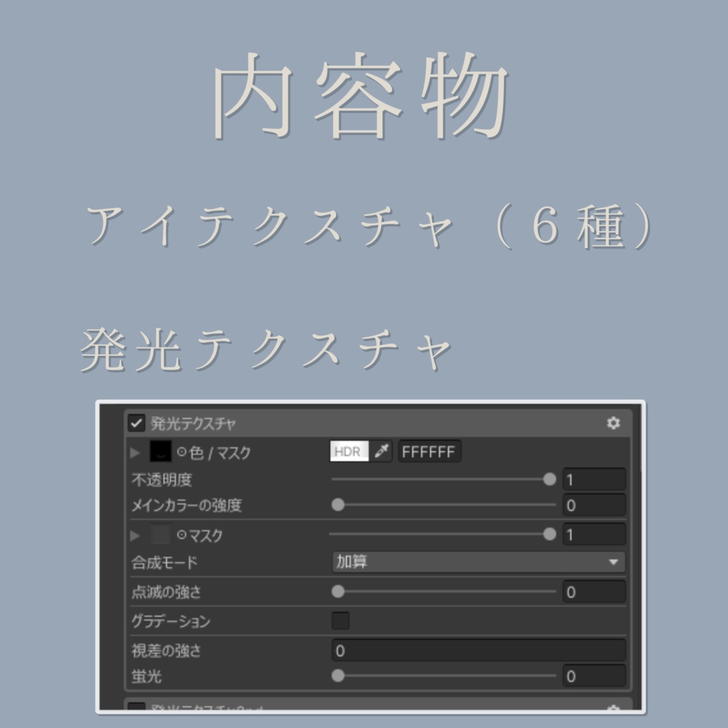 【怜専用】じんわりEye Texture