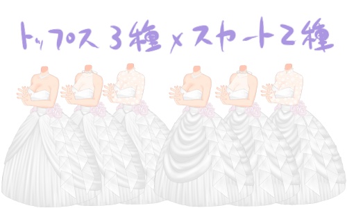 2022年度ウエディングドレス素材