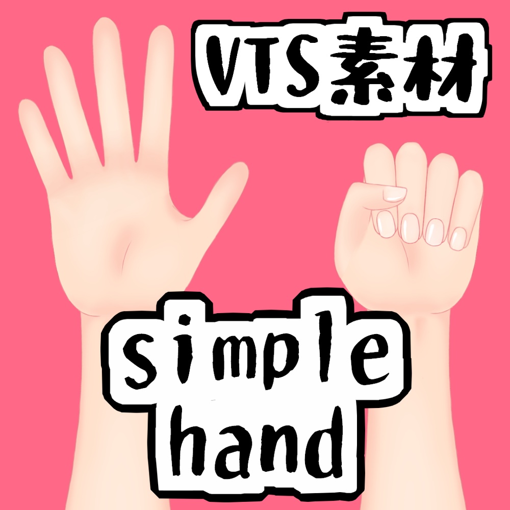 【VTS Item】Simple hand