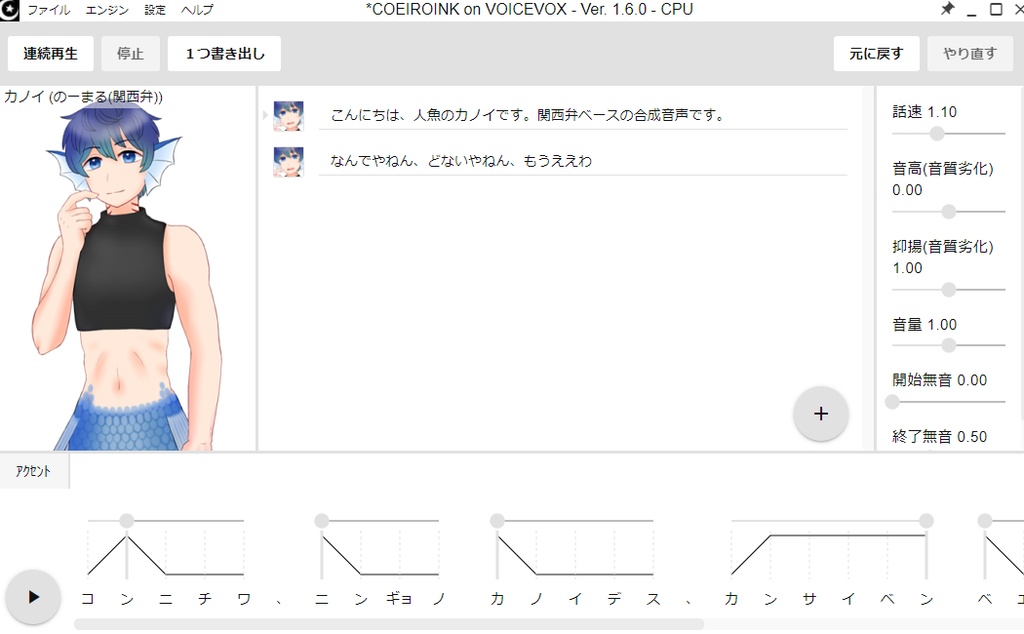 【MYCOEIROINK】瀬戸内製 合成音声キャラクター