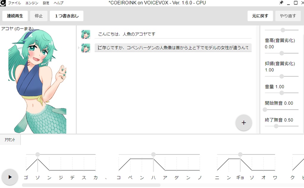 【MYCOEIROINK】瀬戸内製 合成音声キャラクター