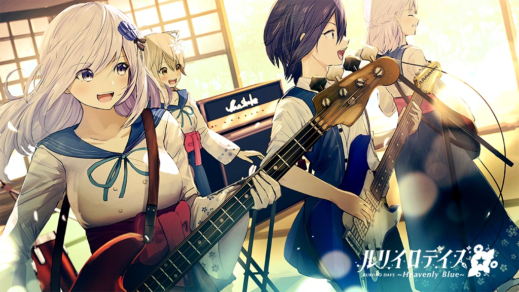 【DL版】ルリイロデイズ ~Heavenly Blue~