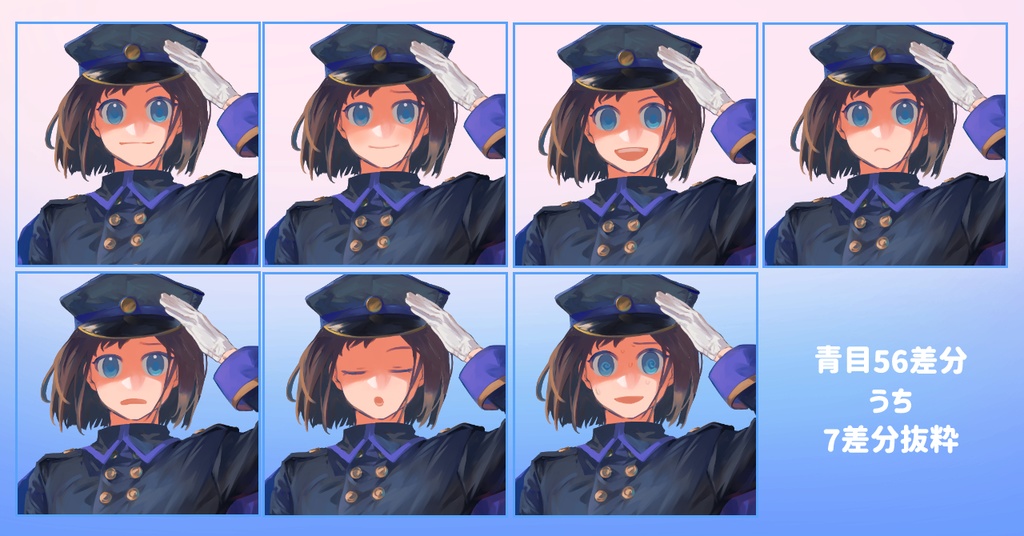 【表情50種〜】軍人っ子立ち絵