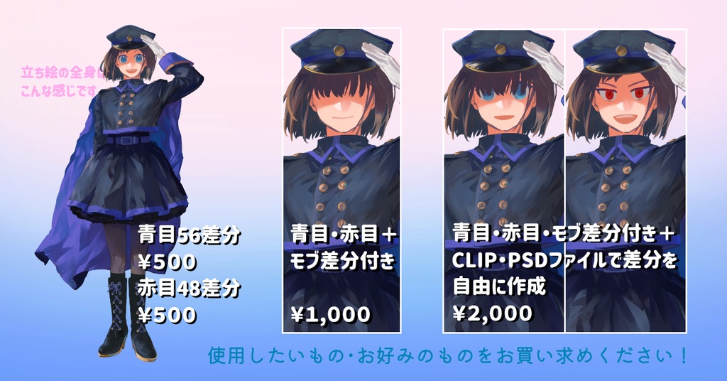 【表情50種〜】軍人っ子立ち絵