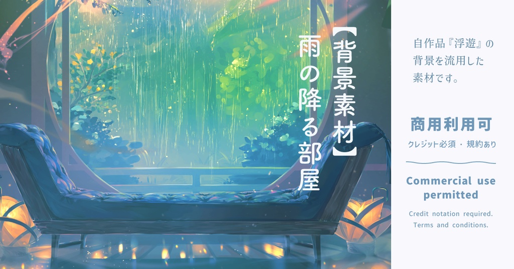 【背景素材】雨の降る部屋(6/22更新)