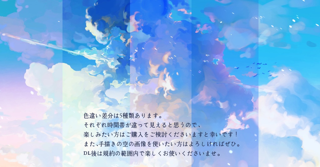 【背景素材】斜陽の差す空(6/22更新)