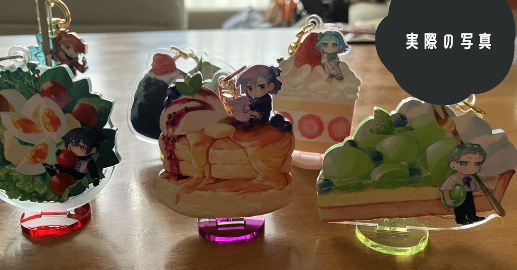 アクリル本体:10種(9/22追記)