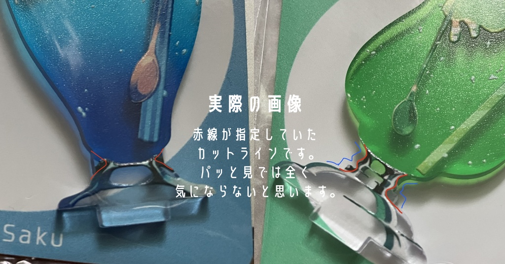 ワケありアクリルグッズ2種