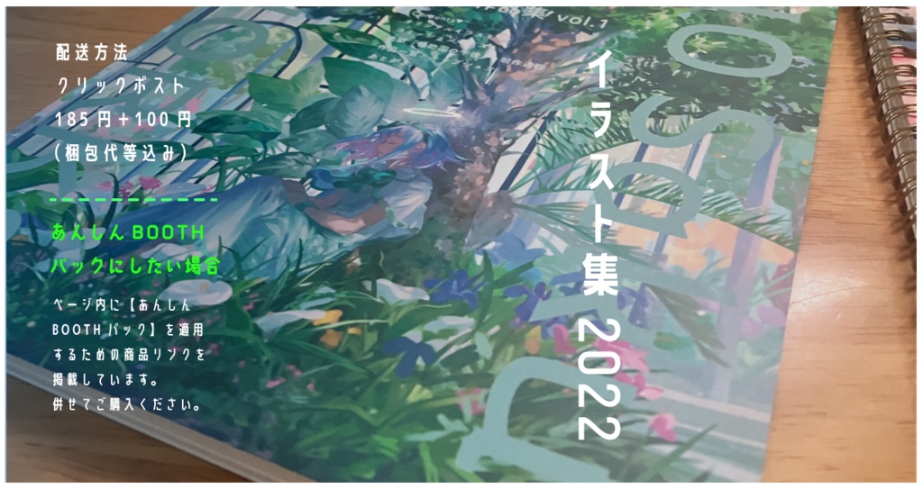 IUNOSaku ARTWORKS vol.1（2022）