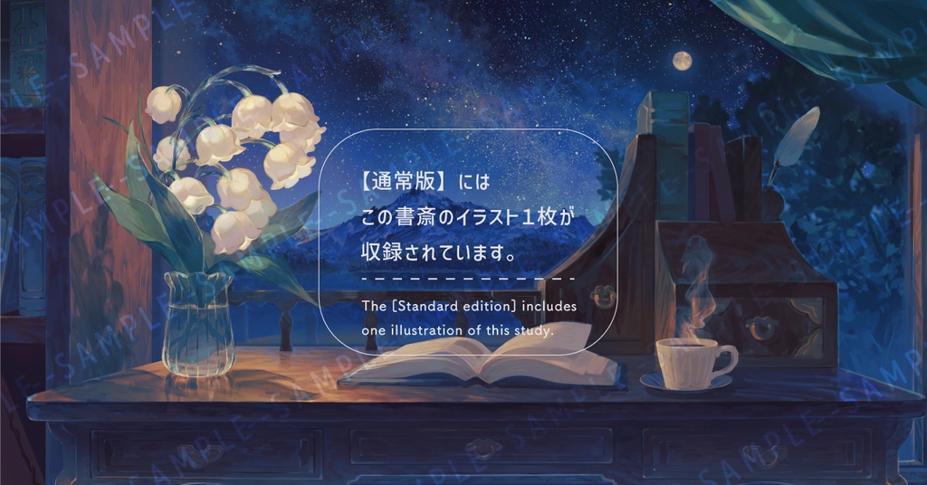 【背景素材】鈴蘭と書斎(6/22更新)