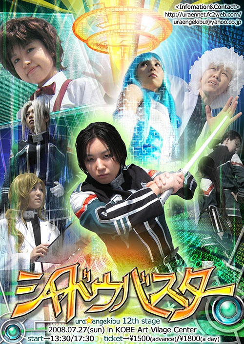 Shadow Night(シャドウナイト)