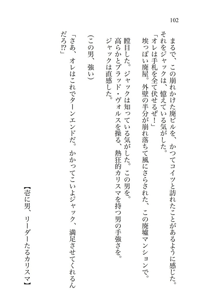 コモンズの王 ジャックアトラス