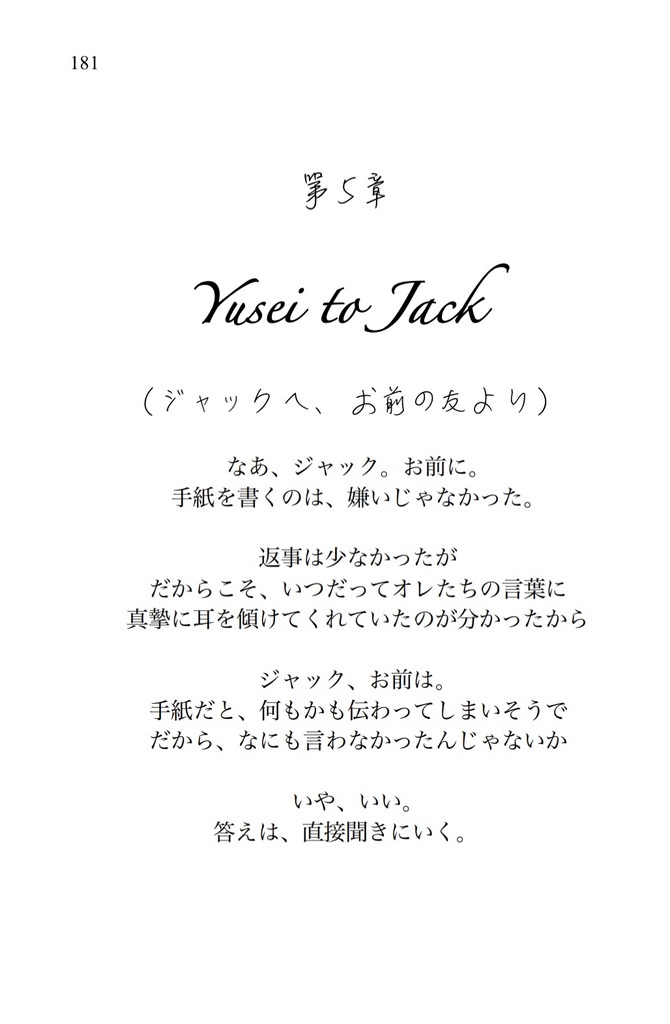 コモンズの王 ジャックアトラス