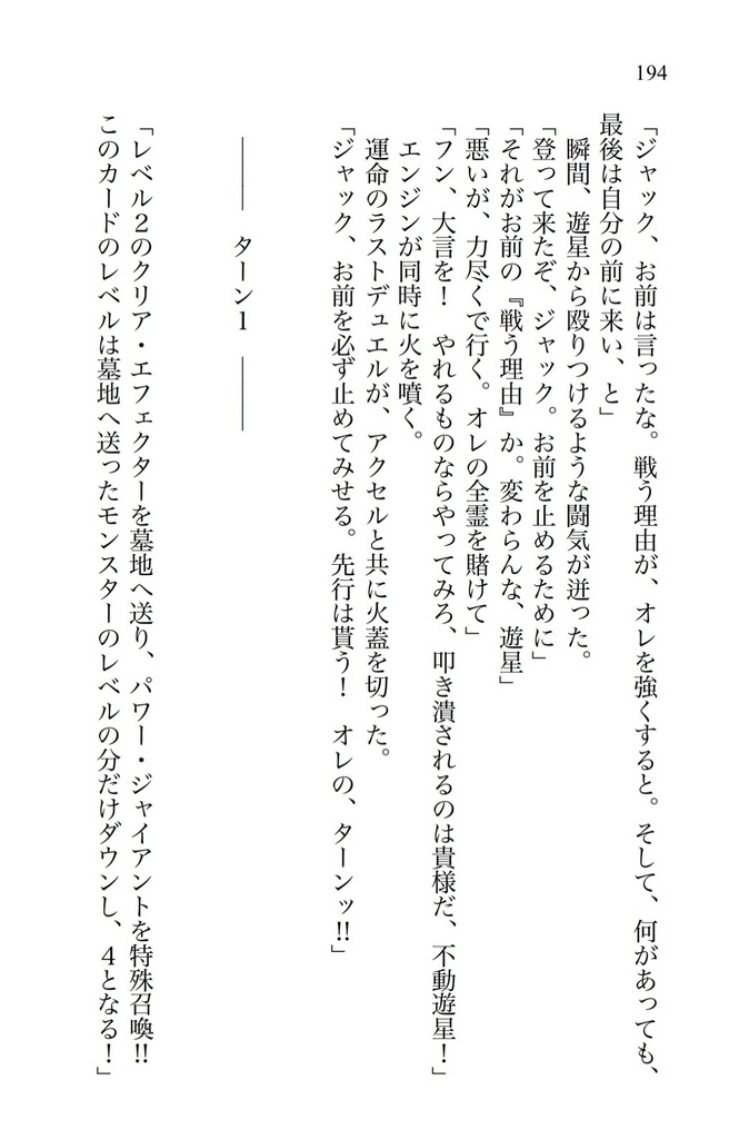 コモンズの王 ジャックアトラス