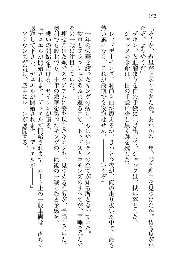 コモンズの王 ジャックアトラス